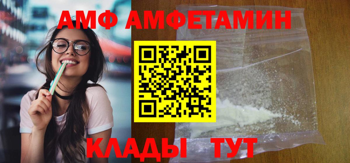 АМФЕТАМИН 98% Гагарин