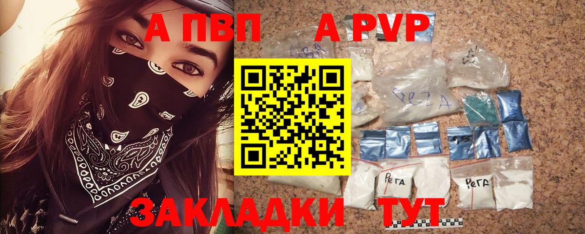 Гагарин  Alpha PVP крисы CK  А ПВП СК  Вход с VPN  A PVP Соль 