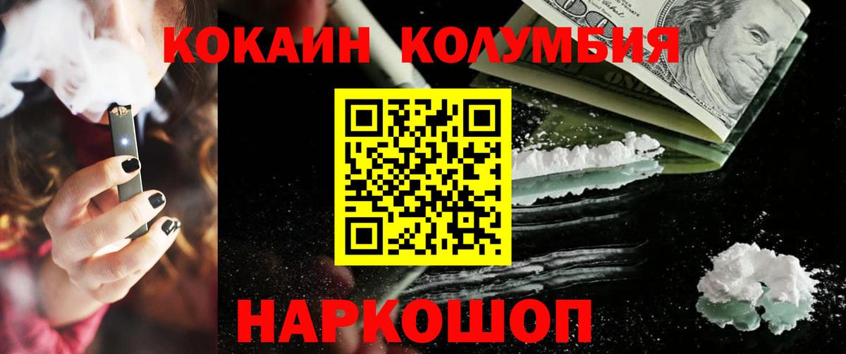 как найти   Вход с VPN  COCAIN  Гагарин  COCAIN Columbia  Кокаин VHQ 
