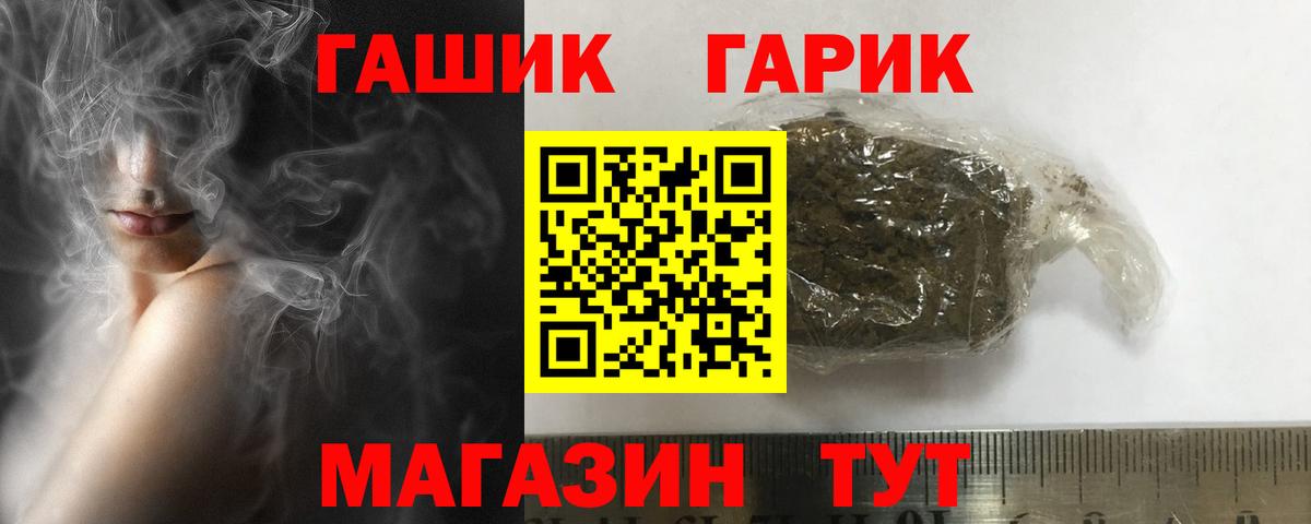 ГАШ индика сатива Гагарин