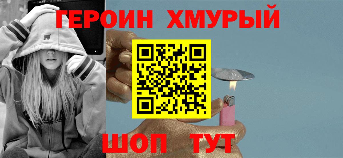 Героин афганец Гагарин