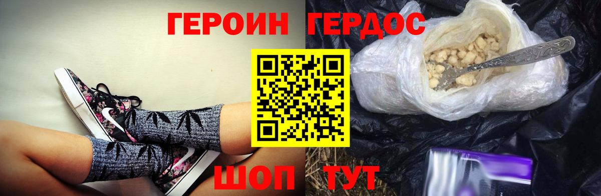 Героин герыч  Вход с VPN  Гагарин 