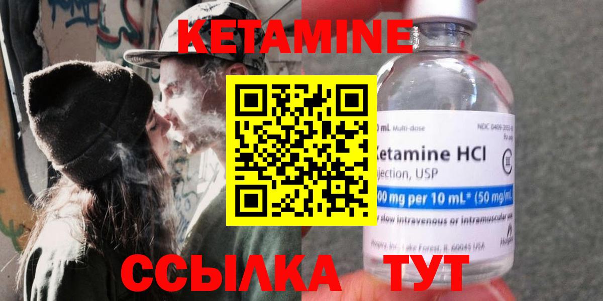 Гагарин  Кетамин VHQ  Вход с VPN  КЕТАМИН VHQ 