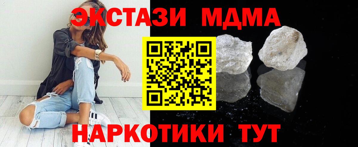 Гагарин  МДМА молли  MDMA Molly  Вход с VPN 