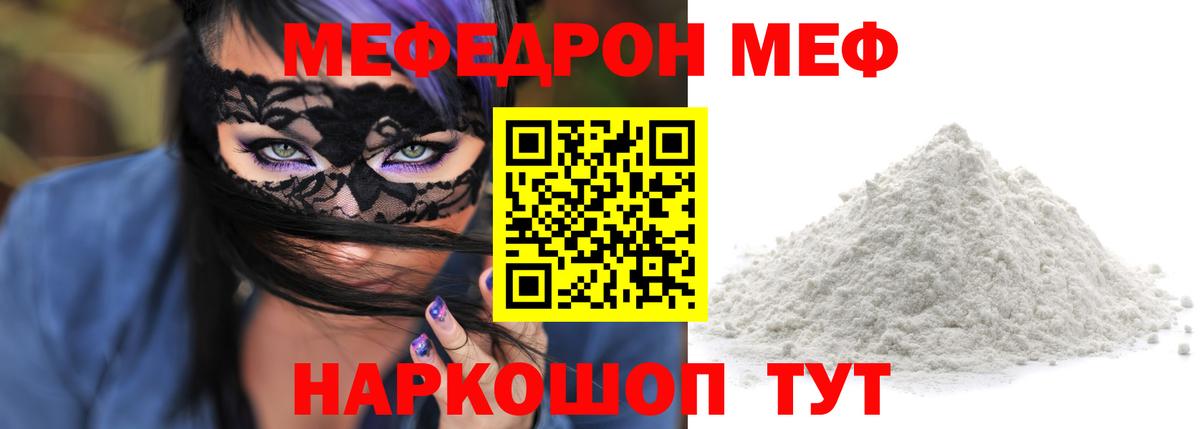 МЕФ 4 MMC  дарнет шоп  Гагарин  Вход с VPN  Меф VHQ 