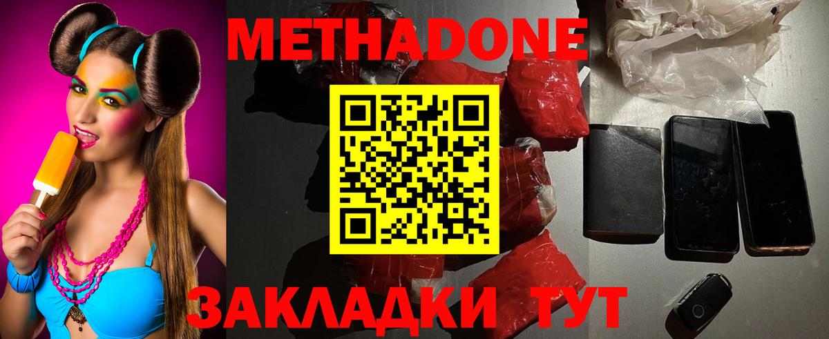 Гагарин  Метадон белоснежный  mega вход  Вход с VPN  МЕТАДОН мёд 