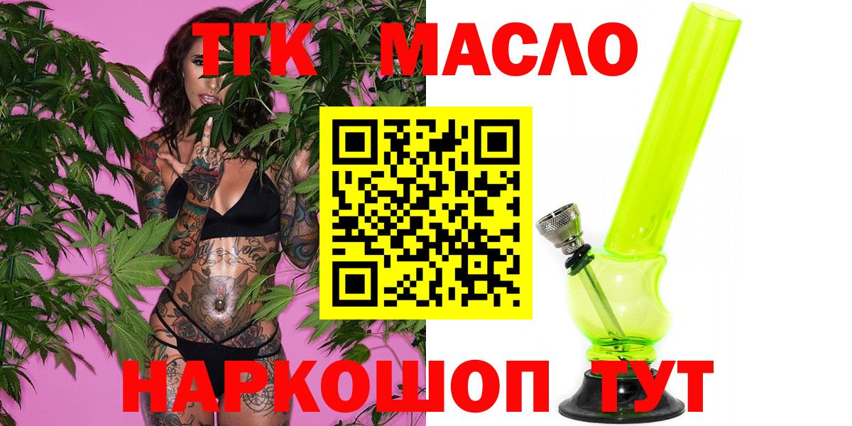Гагарин  Дистиллят ТГК вейп с тгк  ТГК THC oil  Вход с VPN 