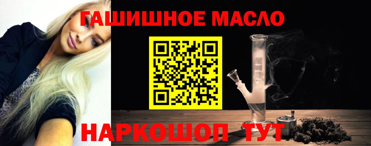 Дистиллят ТГК гашишное масло Гагарин